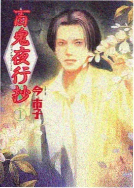 哆啦A梦剧场版2017骨川小夫角色形象